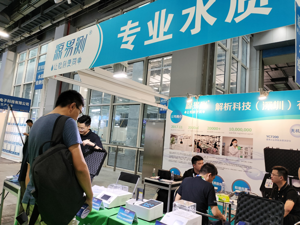 水質(zhì)檢測(cè)儀是什么